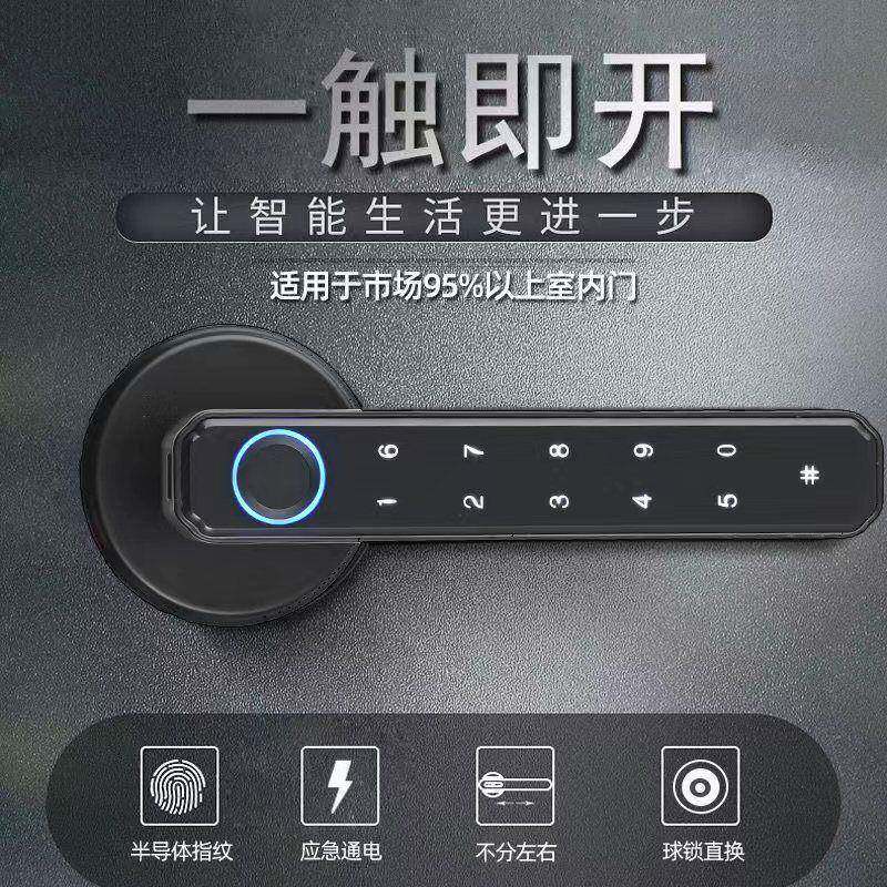 室内指纹分体锁家用木形门通用型智能办室厂家直供卧室执手密公码