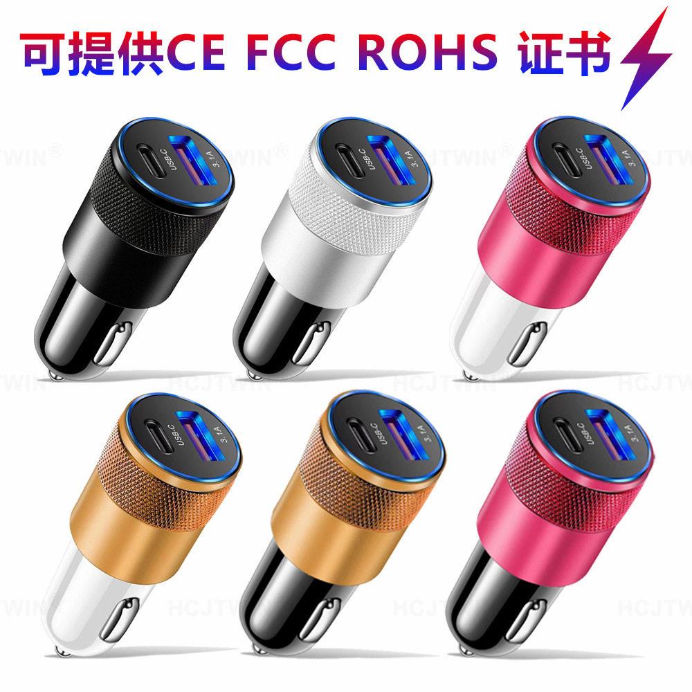3.1A USB+PD金属车充 铝合金钢炮车充手机车载充电器 跨境