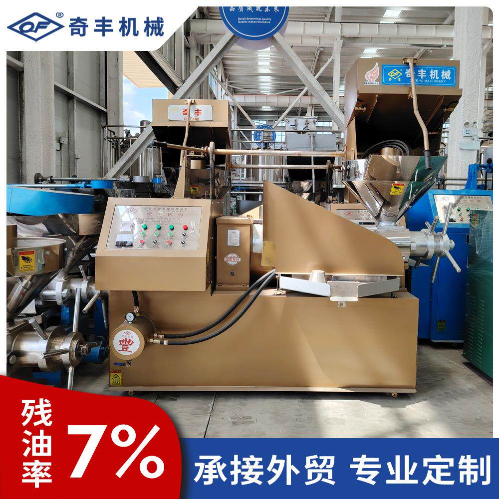 榨油机全自动榨油机大型源头厂家菜籽花生芝麻大豆榨油机