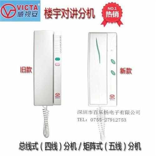 威视安楼宇对讲电话对讲分机室内话机四线分机门铃电话机V828FV