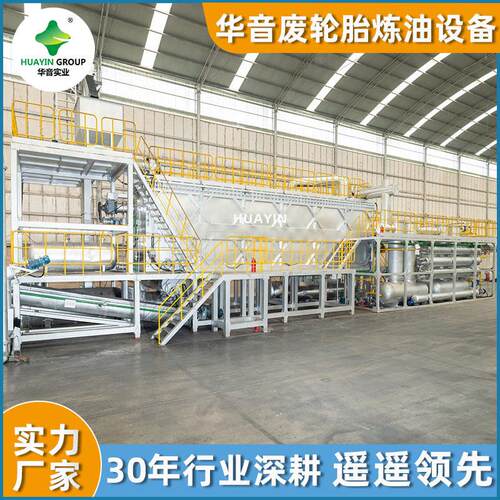 旧日处TZB理吨-化50吨连续式自0动废轮胎塑料炼油设备