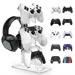 适用PS5/PS4/ps3/ps2/switch pro/xbox游戏手柄耳机展示支架