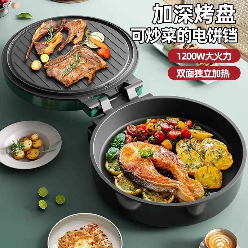 电饼铛家用双面加热煎饼机烙饼锅悬浮加深加大电饼铛新款煎锅