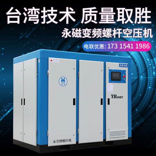 空压机 螺杆式11kw 16kg 低压变频节能螺杆空气压缩机15Ap