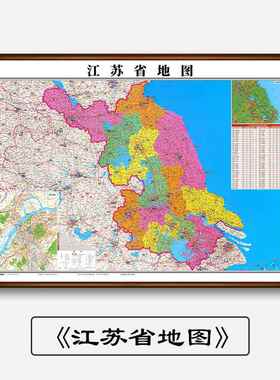 高档025新版高清中国世地界图挂画实木框办公装饰画挂图客室2厅背