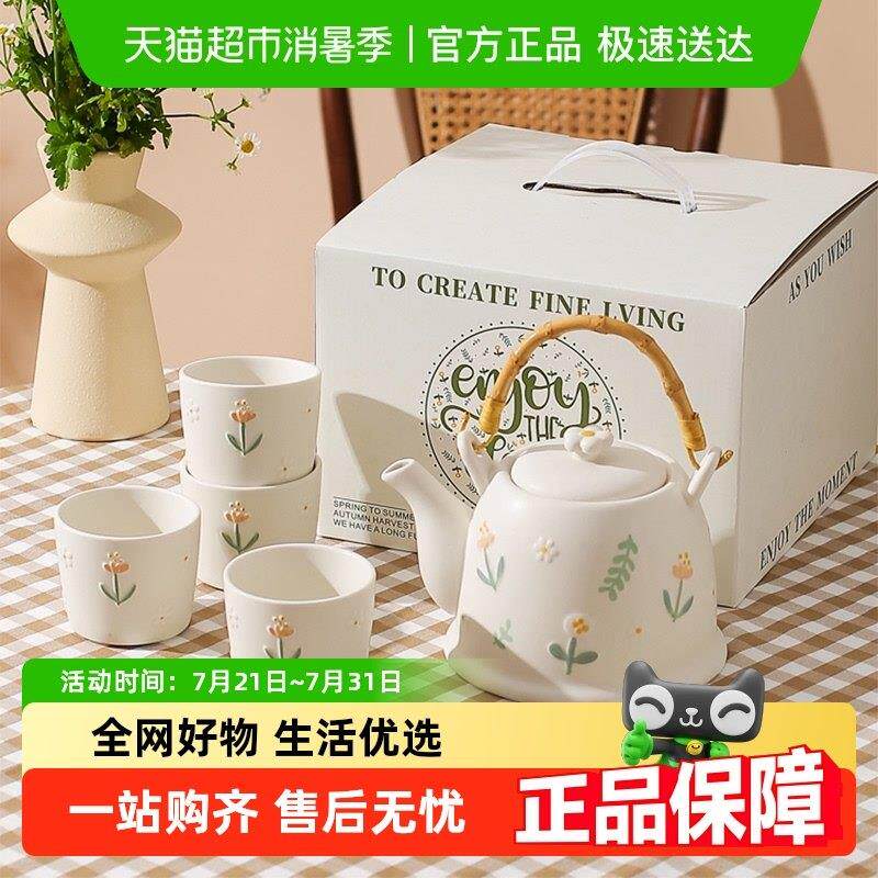 川岛屋整套茶具暖房乔迁新婚礼物家用杯具套装浮雕雏菊陶瓷泡茶壶
