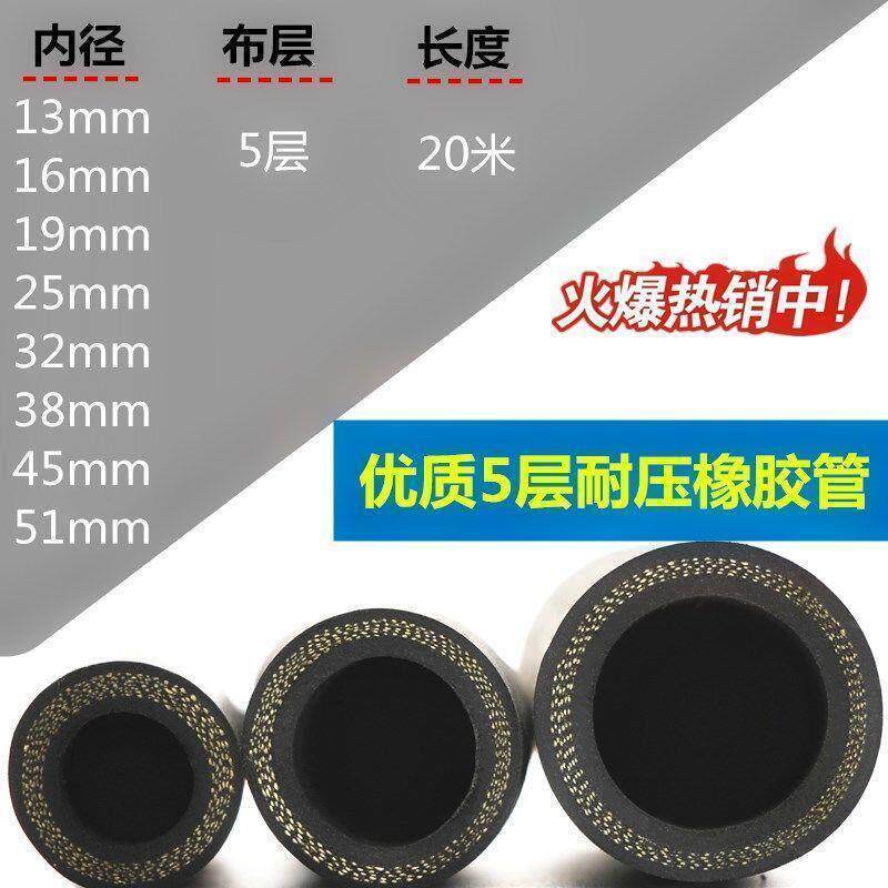 黑色夹布橡胶管 高压管输水管耐高温橡胶水管软管浇地6分1寸2寸19