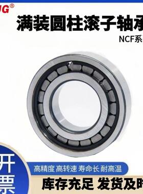 厂家现货销售高速满装圆柱滚子轴承NCF312 313 314 315 316 317V