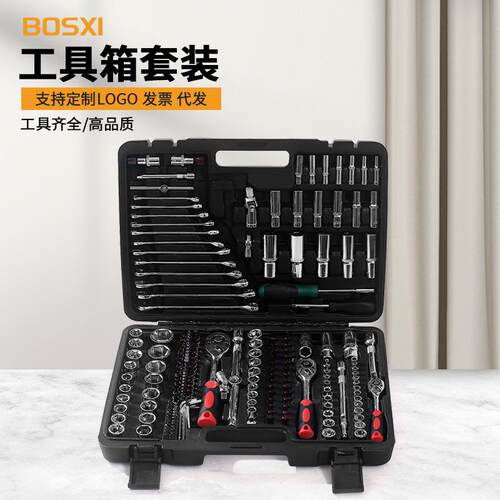 Bosxi家用五金多功能电工工具箱装修大全套筒扳手汽车维修车载