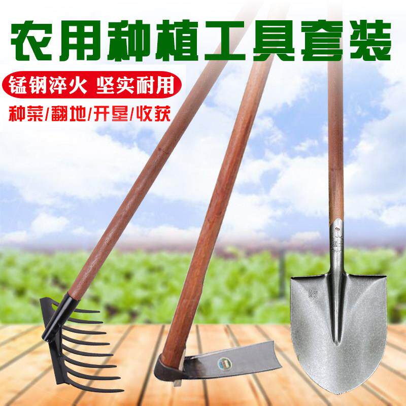 家用种菜专用锄头三件种植套装农用工具大全铁锹除草翻地挖土神器