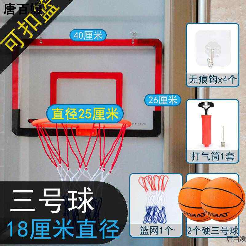 篮球篮球架家用式投篮免挂挂儿童篮筐框打孔墙式室内可折叠