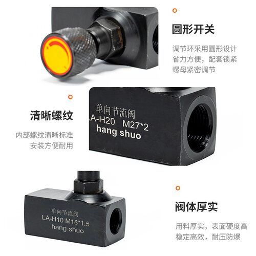 液压单向节流阀LA-H10L H16L H20L H25L H32L流量控制阀调速阀