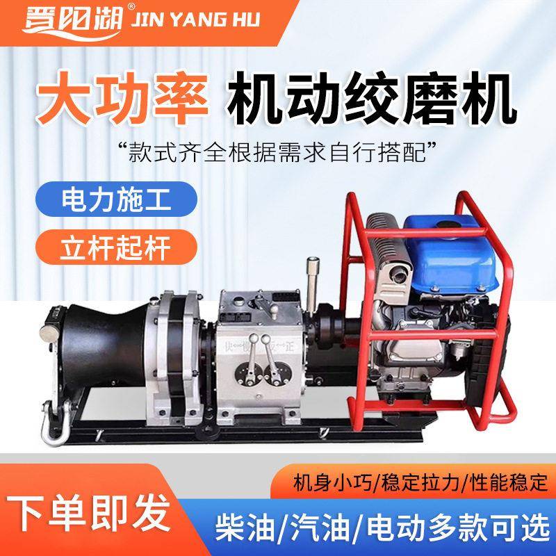 机动绞磨机5T柴油机电缆卷扬机3T电动机皮带传动轴传动无电作业