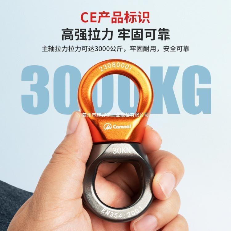户外万向轮固定连接器旋转万向节高空转轮防打结滑轮登山攀岩装备