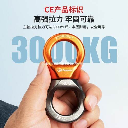 户外万向轮固定连接器旋转万向节高空转轮防打结滑轮登山攀岩装备