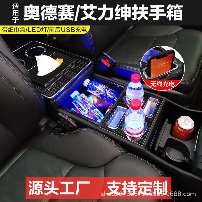 适用奥德赛扶手箱专用新款混动艾力绅中央中控手扶箱老款原厂改装