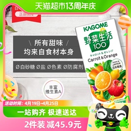 日本进口kagome可果美野菜生活橙汁味果蔬汁1000ml*1瓶家庭装果汁