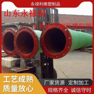 内径200喷砂胶管8寸*7米黑色吸沙钢喷砂胶管8孔法兰式吸沙软管