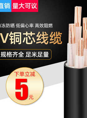 铜芯YJV电力电缆线2 3 4 5芯10 16 25 35平方三相四线工程电缆线