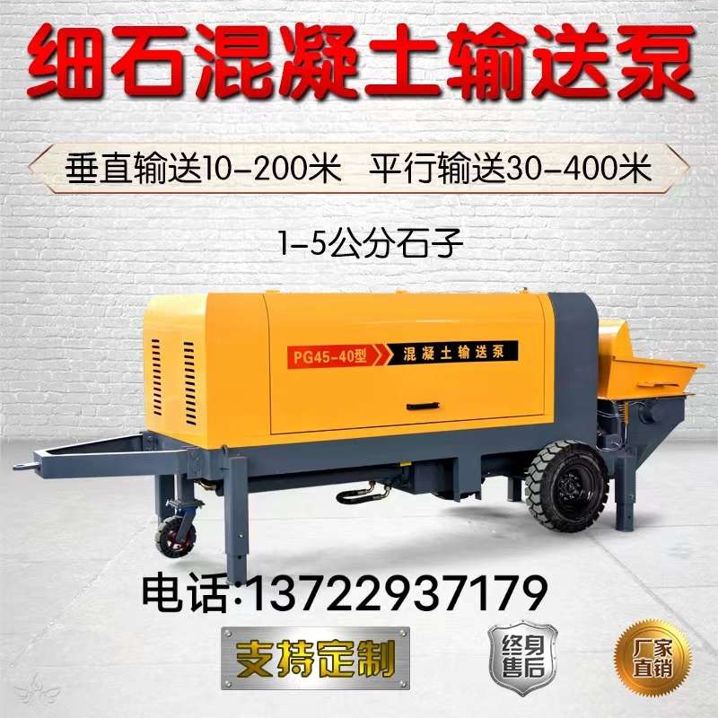输送泵浇筑机大颗卧式石结构小型上料螺旋二次斜地粒混凝土式泵细