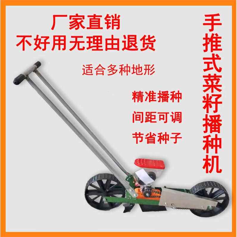 德国进口蔬菜播种机手推式萝卜白菜点播机青菜药材精播机油菜芹