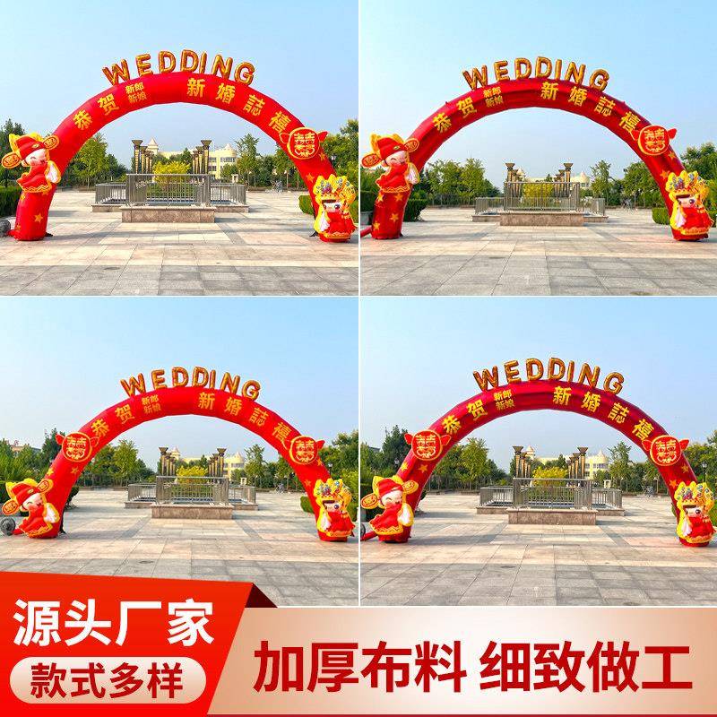 婚庆拱门新款结婚彩虹门气拱门夜光灯光中式婚礼布置装饰路引气模