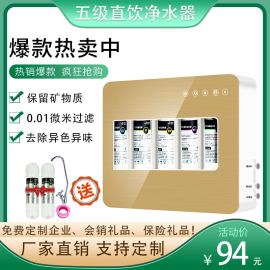 净水器家用直饮5级滤水器，厨房超滤净水机，自来水龙头过滤器直饮机