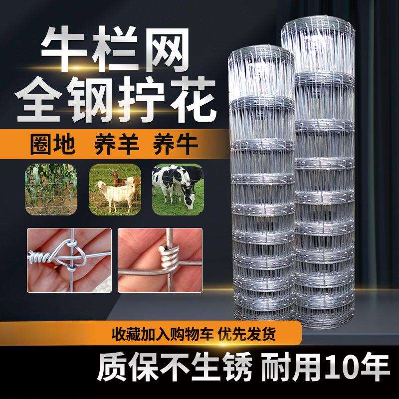镀锌铁丝网围栏栅栏户外养殖防护钢丝网拦牛羊圈果园鱼塘铁网格网