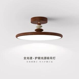 简约创意卧室灯侘寂风高级复古胡桃色飞碟全光谱护眼房间吸顶灯