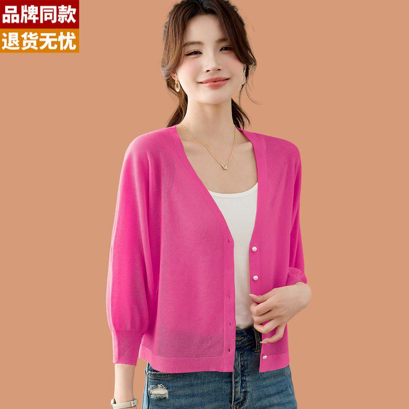 七分袖冰丝针织开衫女夏季薄小外搭披肩外套短款配吊带裙子防晒衣