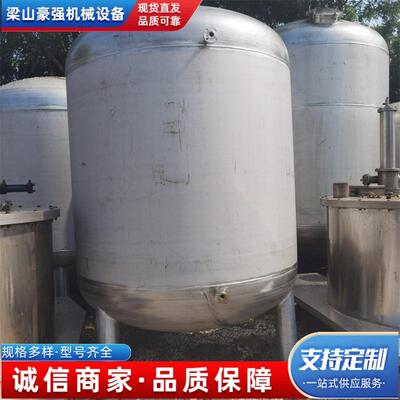供应立式卧式不锈钢乳品储罐304316保温罐储油罐发酵罐