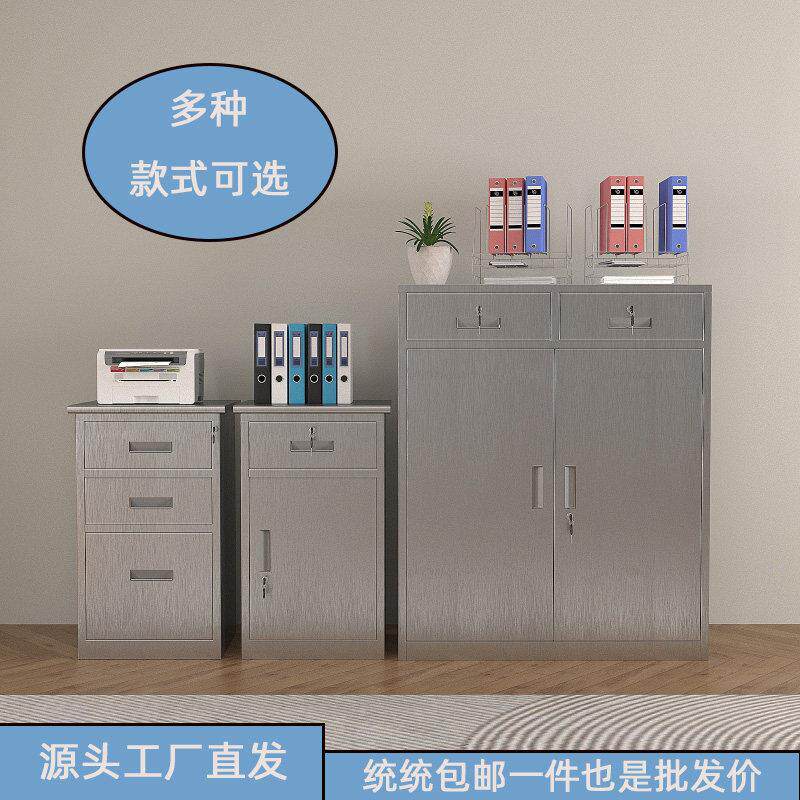 304不锈钢矮柜文件柜抽屉柜阳台工具柜活动小柜子整理收纳柜定做
