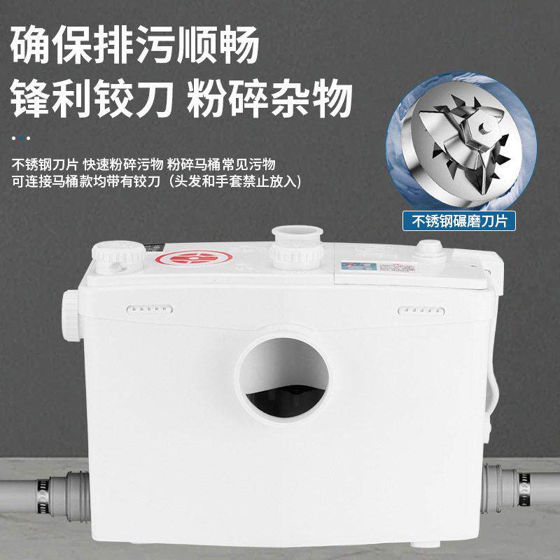 马桶压泵全自动污水提升泵用于地下室马桶厨房排污粉碎抽水水泵
