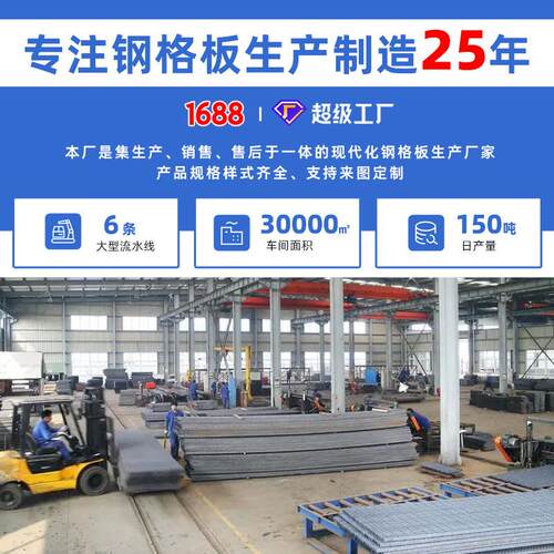 镀锌钢格板排水沟盖板楼梯踏步板马道踏步网格板复合平台钢格栅板
