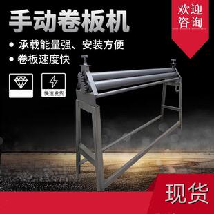 手动卷圆机白铁皮保温压边机小型卷板机铝皮咬口机不锈钢滚圆机卷