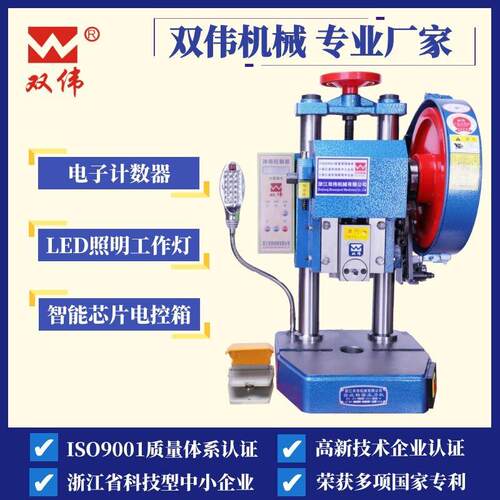 双伟JB04专业台式电动精密冲牀小型压力机冲压机0.5-4吨铆压冲裁