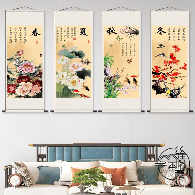 梅兰竹菊宣纸字画春夏秋冬卷轴画包厢装饰画茶楼办公室中堂挂画