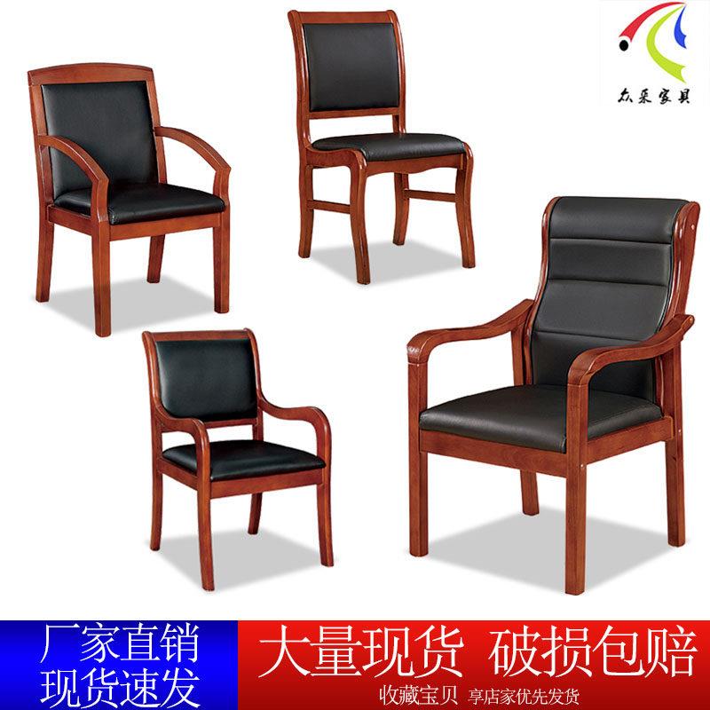 实木办公椅子靠背椅会议椅木质椅棋牌室椅皮质椅四脚麻将椅餐桌椅