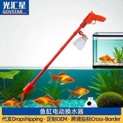 鱼缸电动换水器自动抽水泵洗沙吸便器水族箱换水管清洁吸便器虹吸