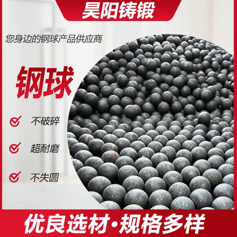 厂家选矿球磨机 锻轧钢球 轧制耐磨钢球 淬火钢球 碳钢型号全