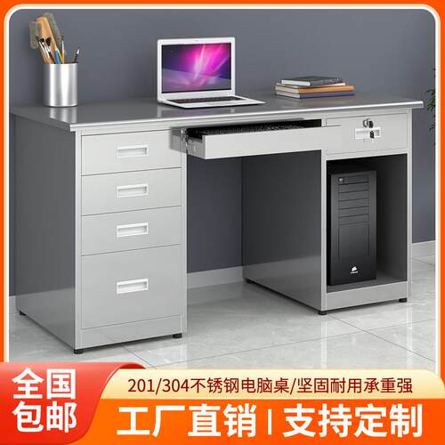 加厚304不锈钢办公桌电脑桌抽屉式一体化工作台实验室操作台带锁