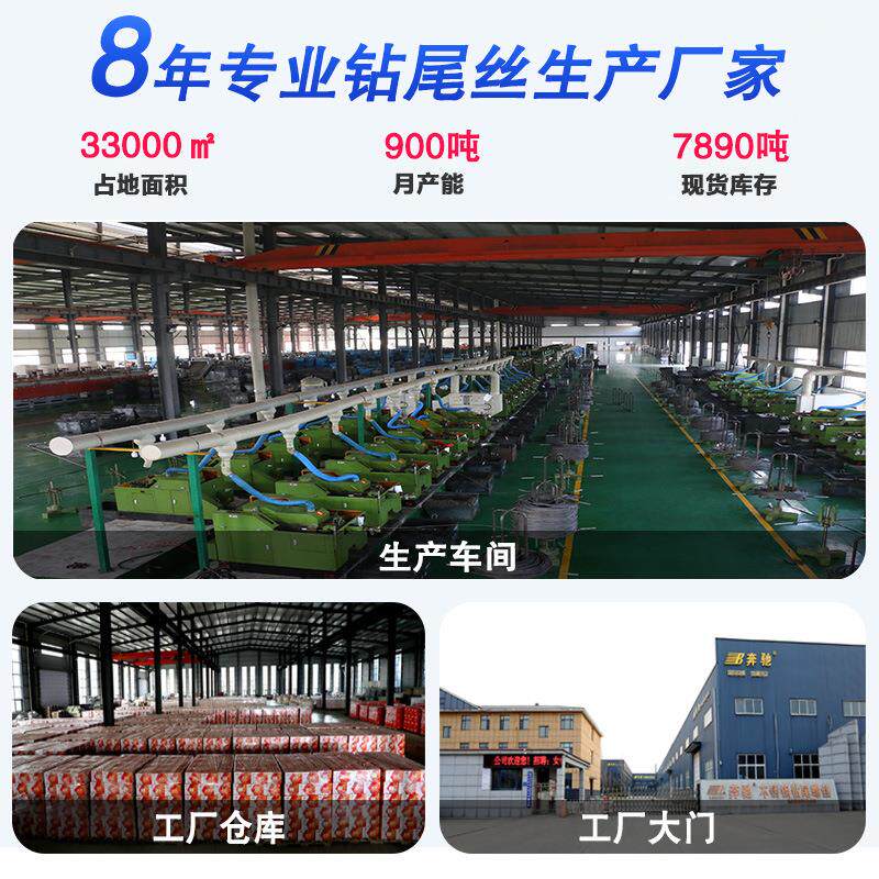 M8粗加大自钻加钻尾丝自攻防齿高强度国机标518场燕尾钉车滑棚丝