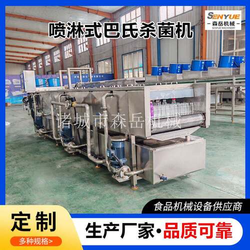 酵素饮料巴氏杀菌机苹果醋饮低温灭菌机工业用黄酒喷淋巴士灭菌机