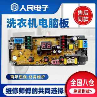 小鸭XQB60-7660L XQB70-7570洗衣机电脑板主板HB-QB60-X HB328J