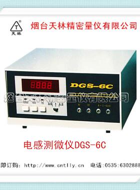 供应电感测微仪DGS-6C电感测量头系列电感测微仪DGB-5B
