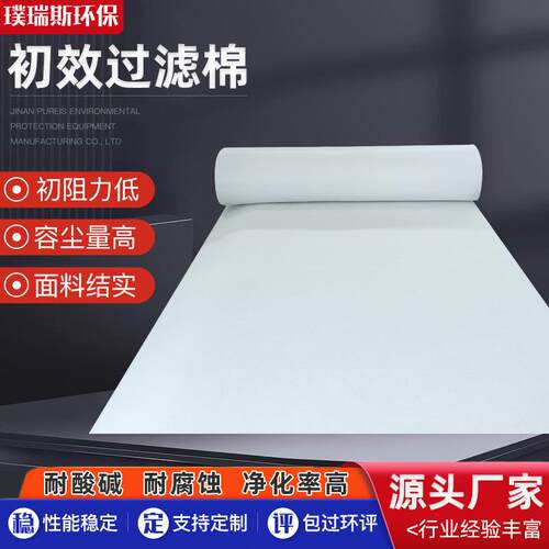 初效过滤棉无纺布空气过滤净化工业空调棉烤房顶棚防尘高密度滤棉