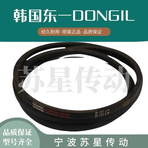 韩国东一DONGIL三角带 D255 D256 D257 D258 D259