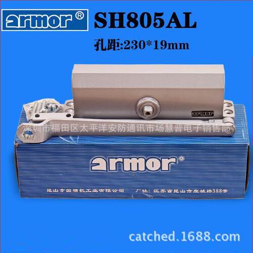armor闭门爱尔门SH805型闭门器120KG闭门器楼宇对讲缓冲关门家用