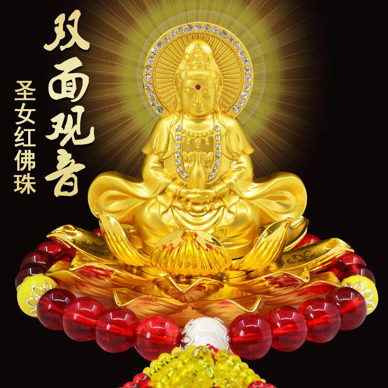 双面观音汽车内饰品车载摆件高档菩萨佛像中控台装饰用品