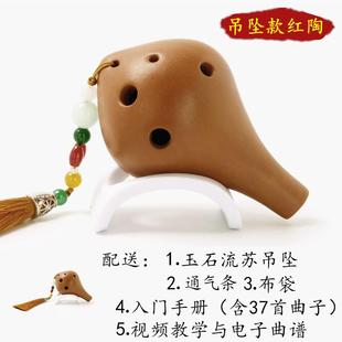 高档木陶笛6孔中音C陶火埙AC红陶黑陶六孔初学入门来乐归去同器款